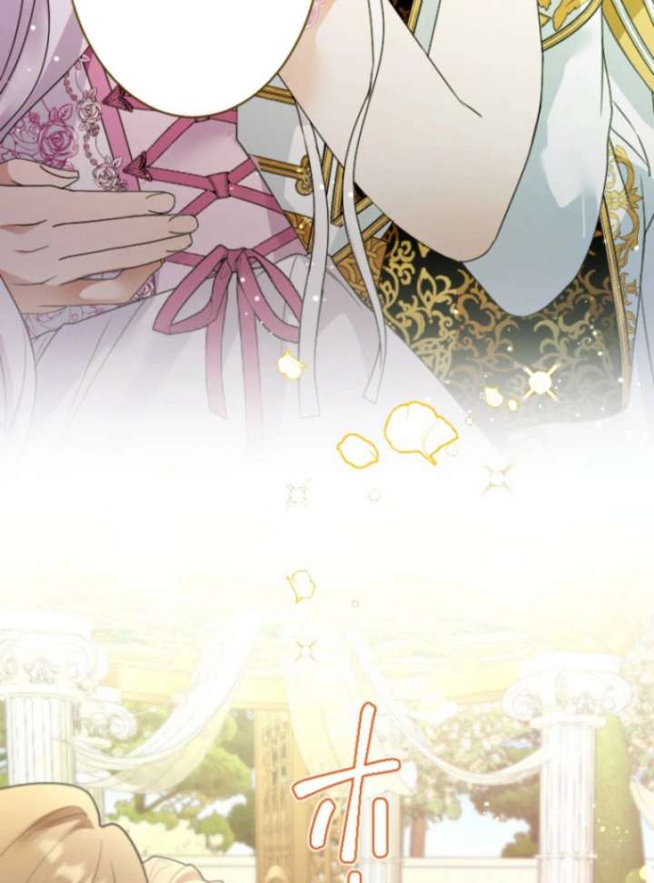 I’m Married into a Family of Tyrants, But Isn’t Their Obsession a Little Too Much? Chapter 27 - Page 45