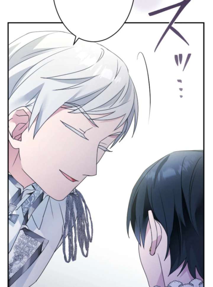 I’m Married into a Family of Tyrants, But Isn’t Their Obsession a Little Too Much? Chapter 27 - Page 51