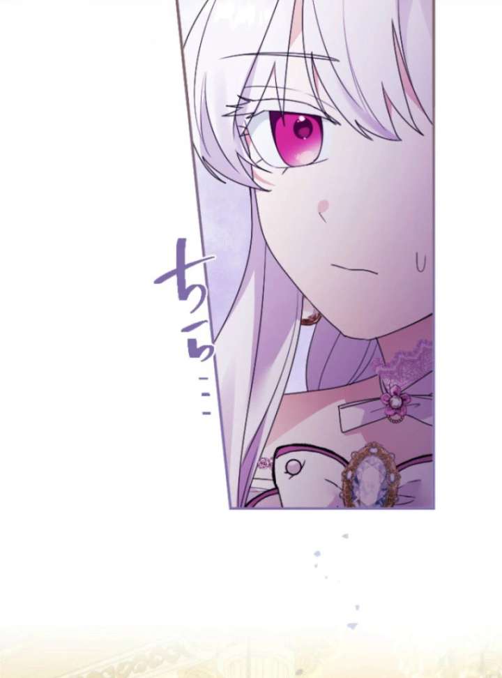 I’m Married into a Family of Tyrants, But Isn’t Their Obsession a Little Too Much? Chapter 27 - Page 92