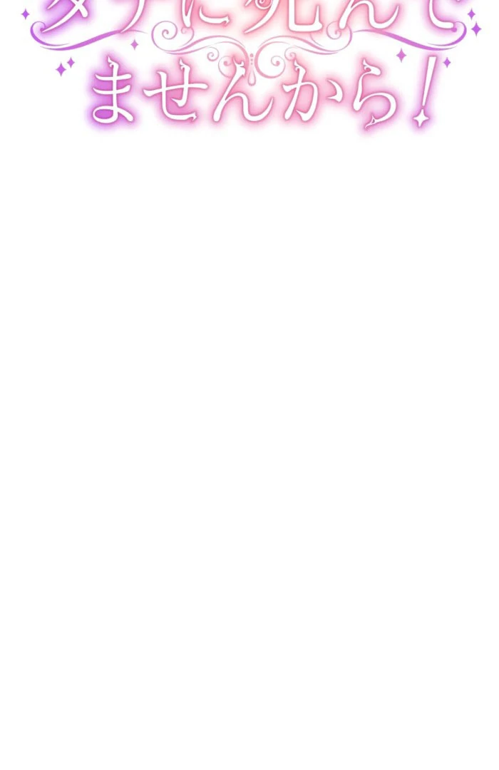 I’m Not Dead For Nothing Chapter 20 - Page 13