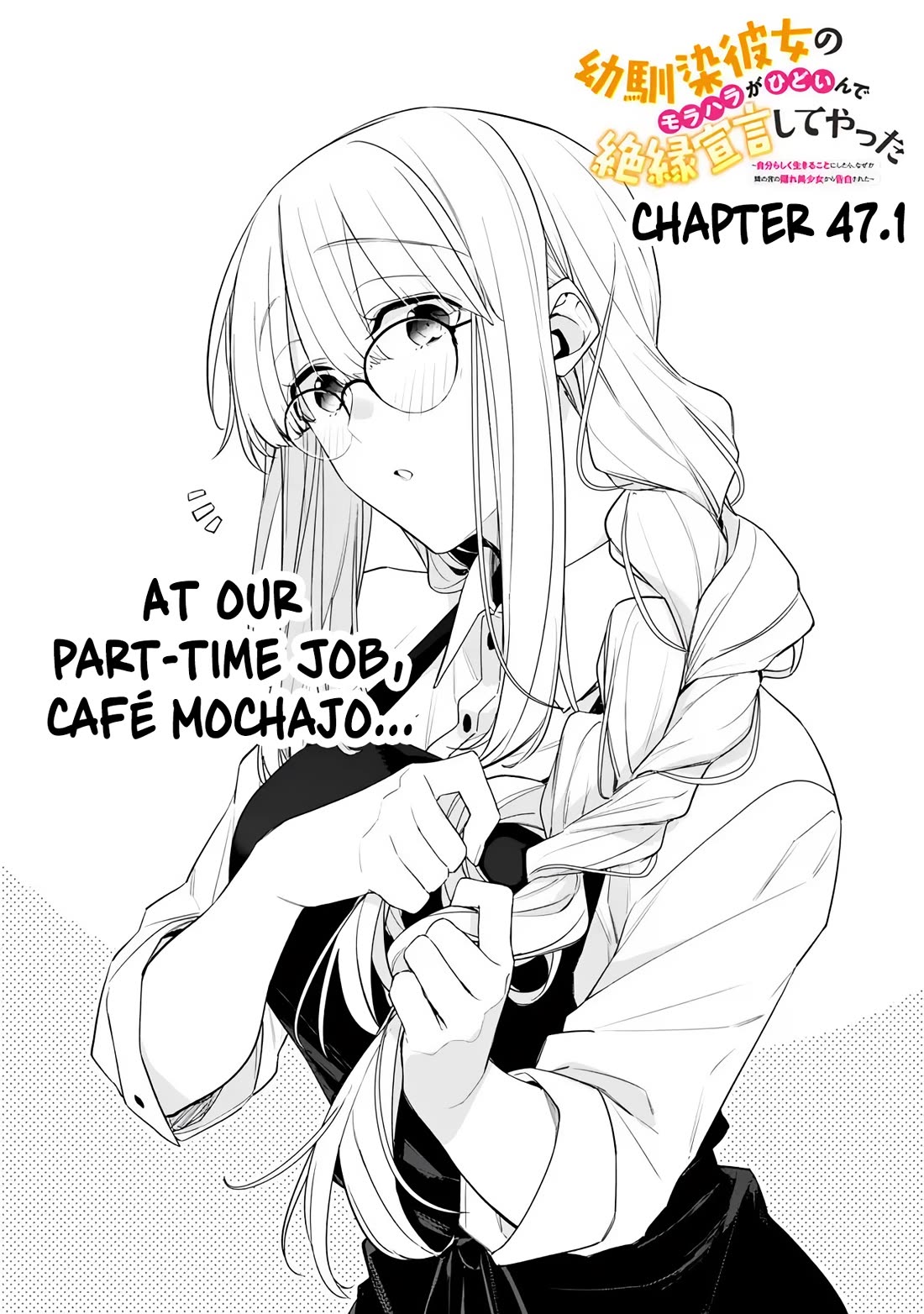 I’m Sick and Tired of My Childhood Friend’s, Now Girlfriend’s, Constant Abuse so I Broke up With Her Chapter 47.1 - Page 1