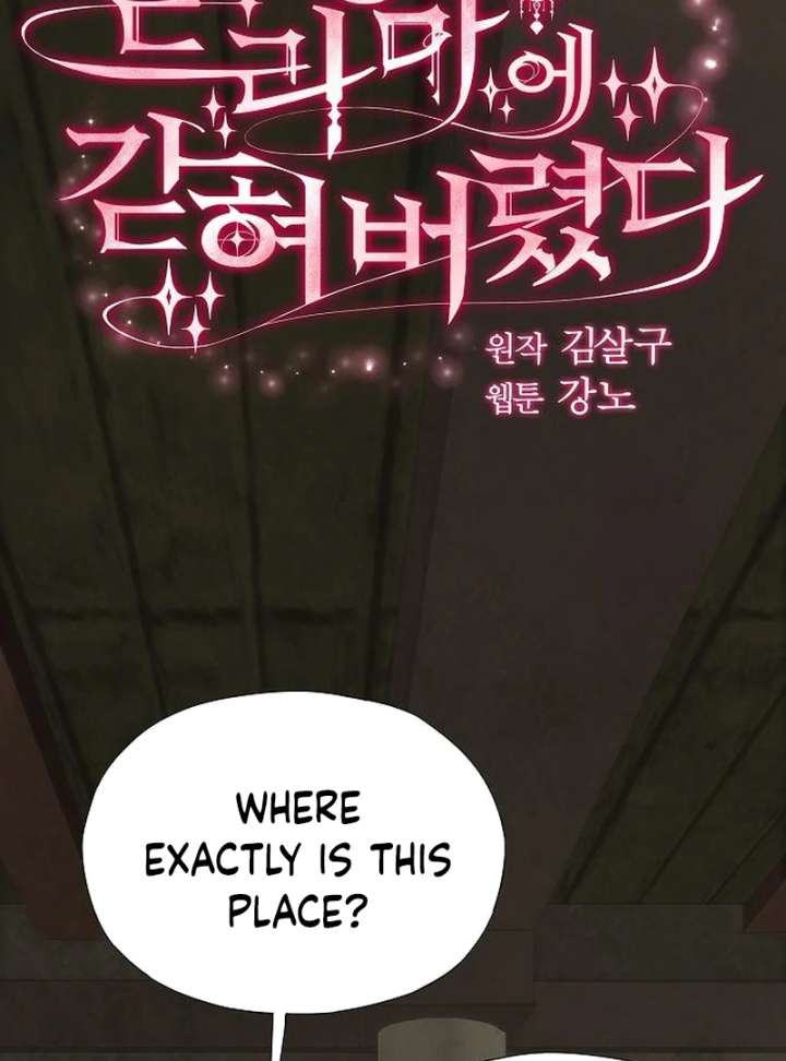 I’m Stuck in a Crazy Drama Chapter 69 - Page 2