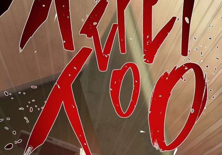 I’m Stuck in a Crazy Drama Chapter 69 - Page 90