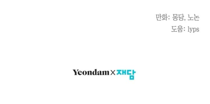 I’m Stuck on a Remote Island With the Male Leads Chapter 11 - Page 11