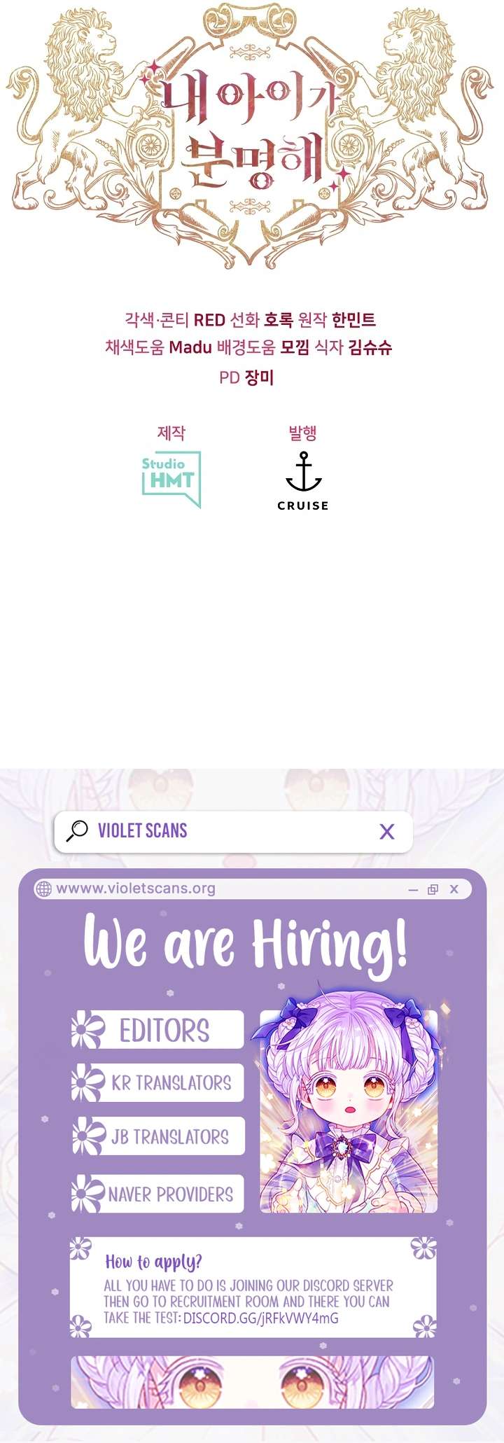 I’m Sure It’s My Baby Chapter 92 - Page 13