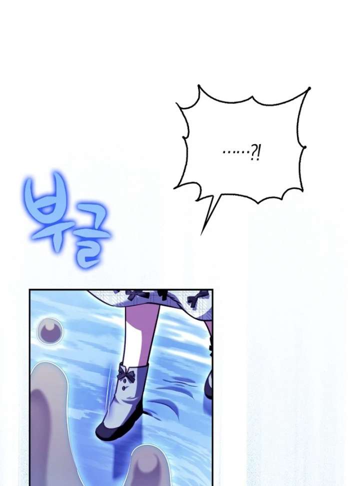 I’m The Brave Puppy That Will Save The Villainess Chapter 30 - Page 15