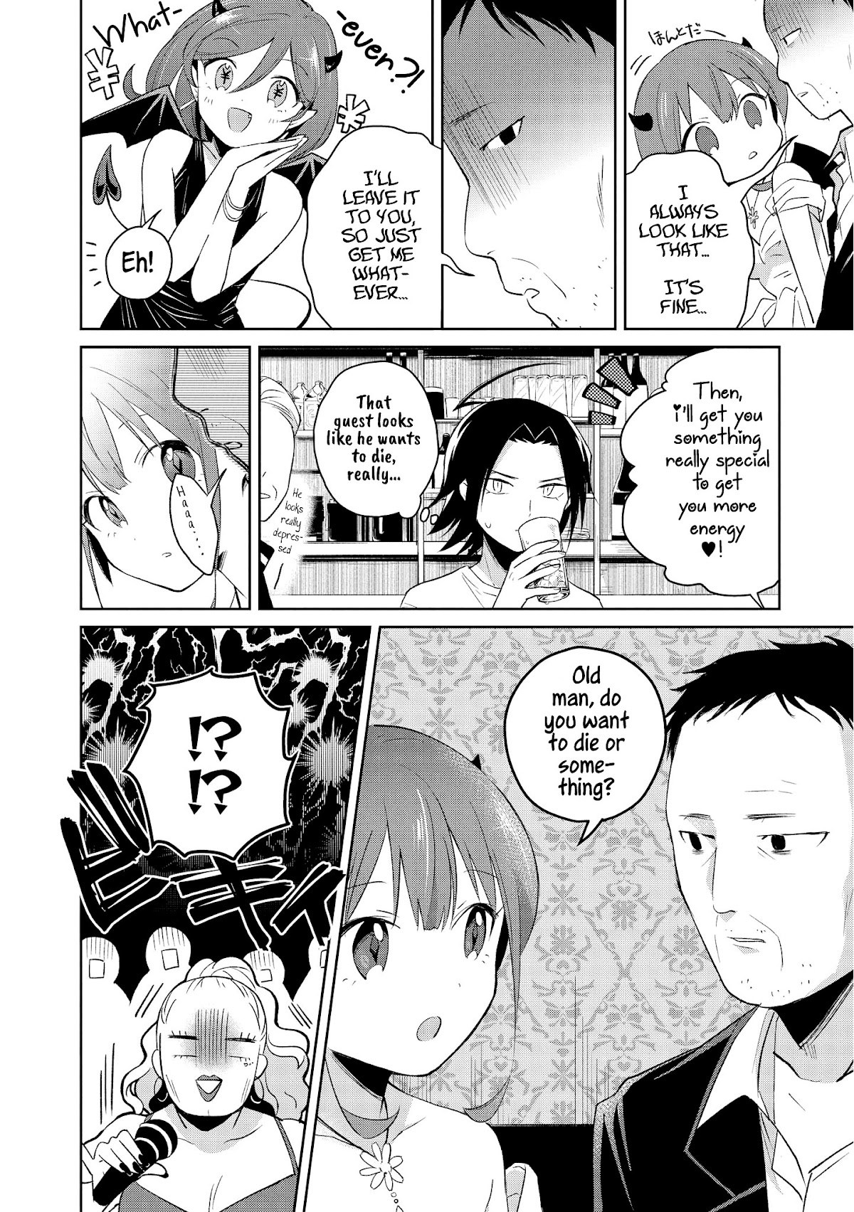 I’m the Demon Lord, but Nobody Found out Yet, Right? Chapter 11 - Page 16