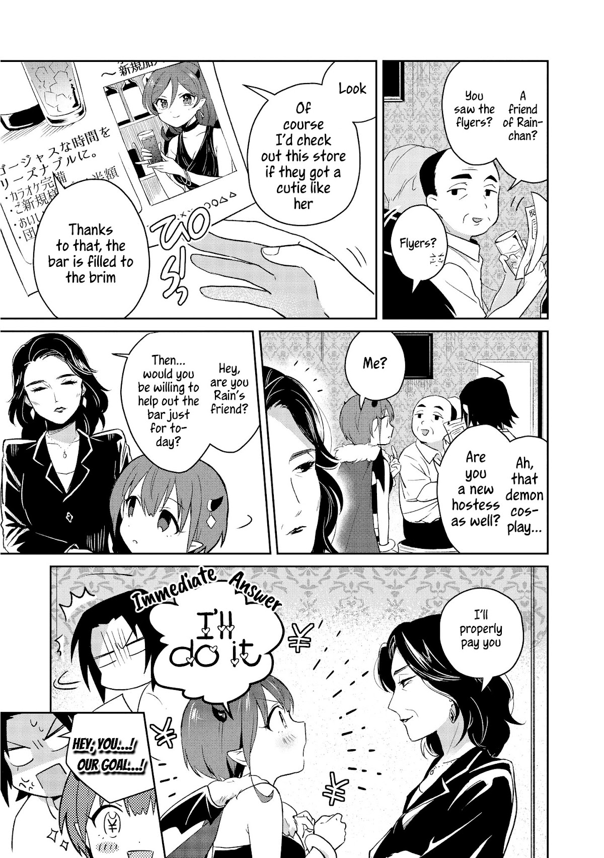 I’m the Demon Lord, but Nobody Found out Yet, Right? Chapter 11 - Page 3