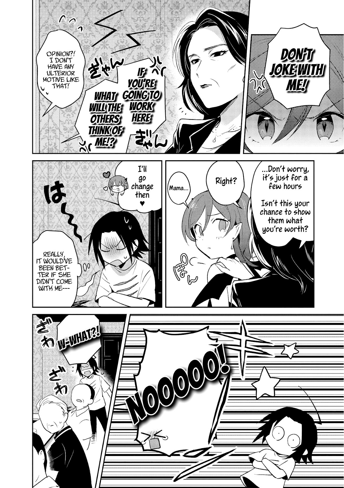 I’m the Demon Lord, but Nobody Found out Yet, Right? Chapter 11 - Page 4