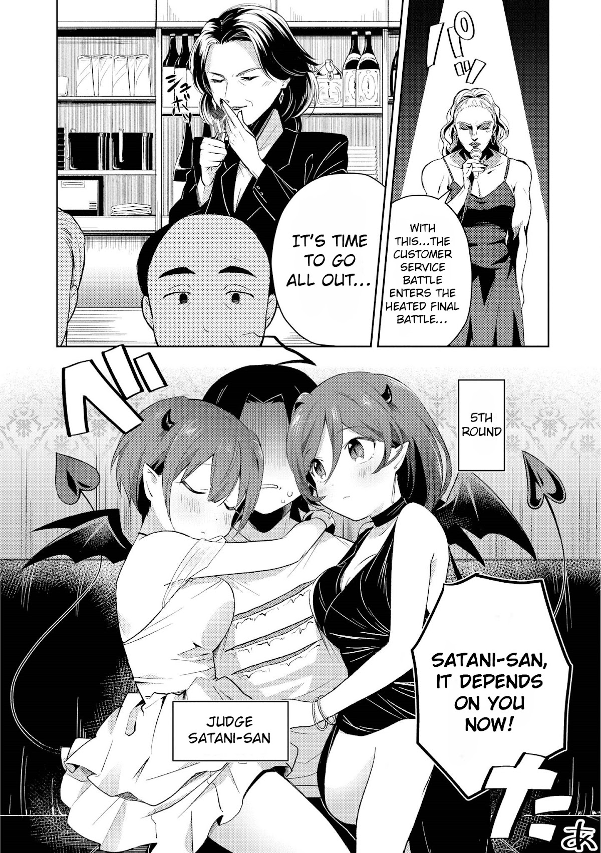 I’m the Demon Lord, but Nobody Found out Yet, Right? Chapter 12 - Page 2