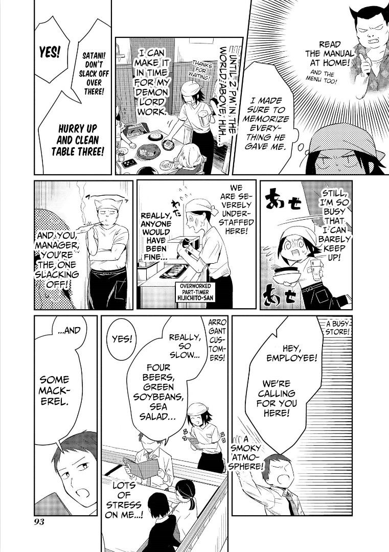 I’m the Demon Lord, but Nobody Found out Yet, Right? Chapter 3 - Page 29