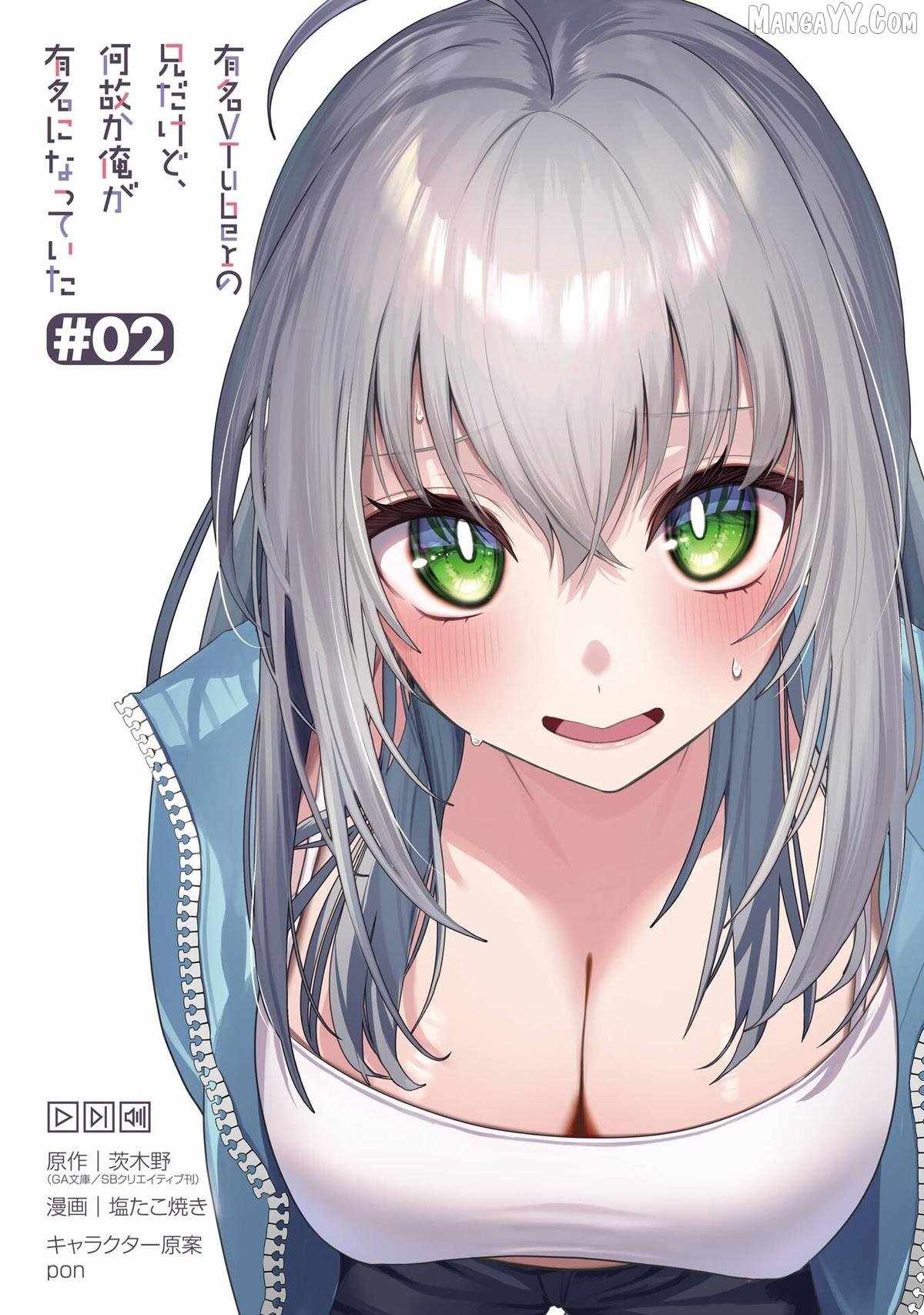 I’m the Older Brother of a Famous VTuber, but for Some Reason I Became Famous Chapter 8 - Page 2