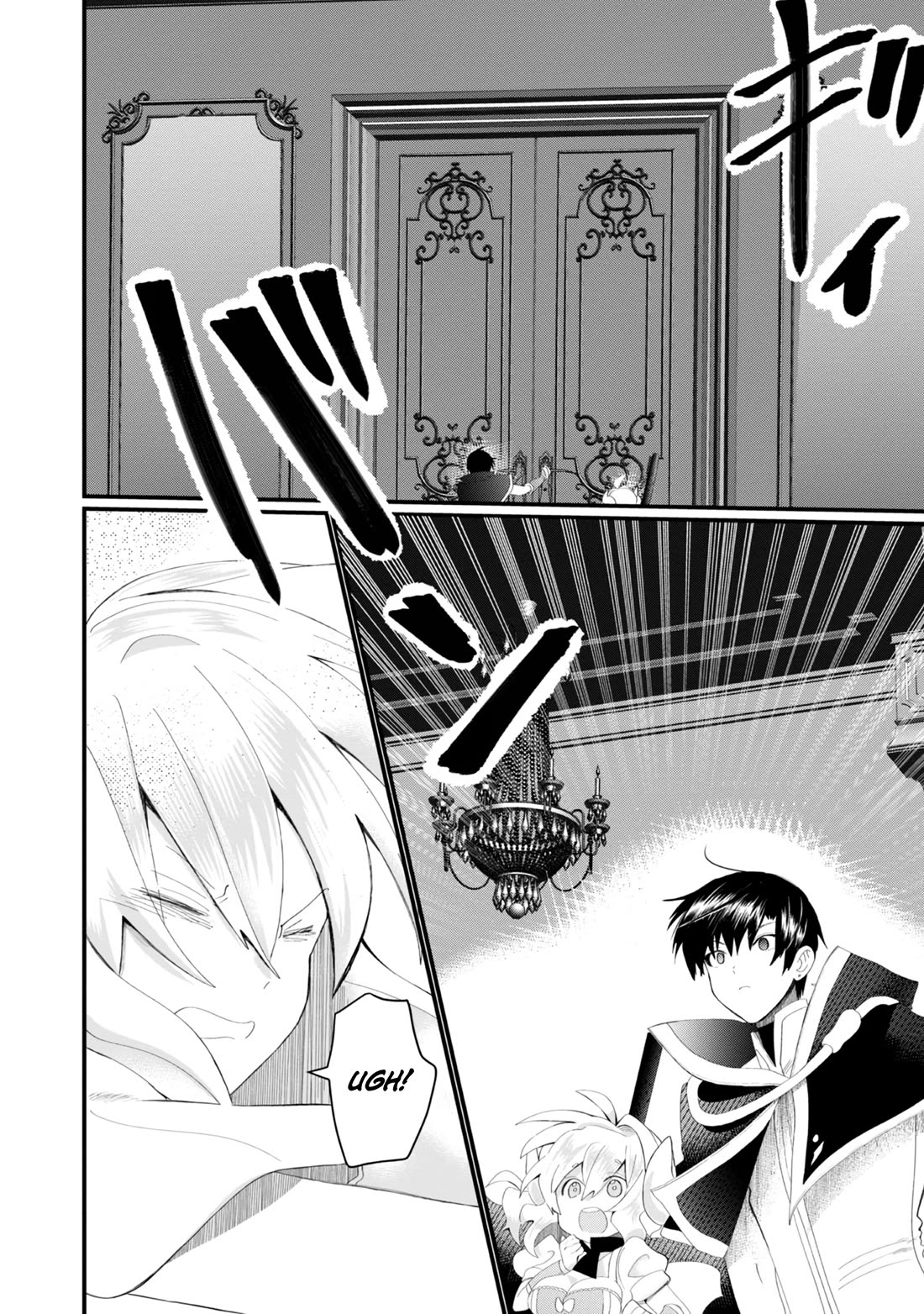 Imiko to Yobareta Shoukanshi Chapter 17 - Page 32