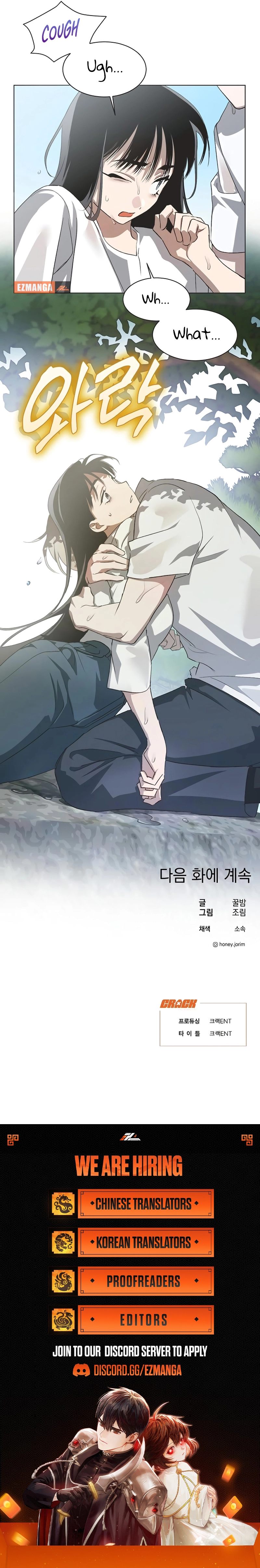 Imperfect Cinderella Story Chapter 72 - Page 8