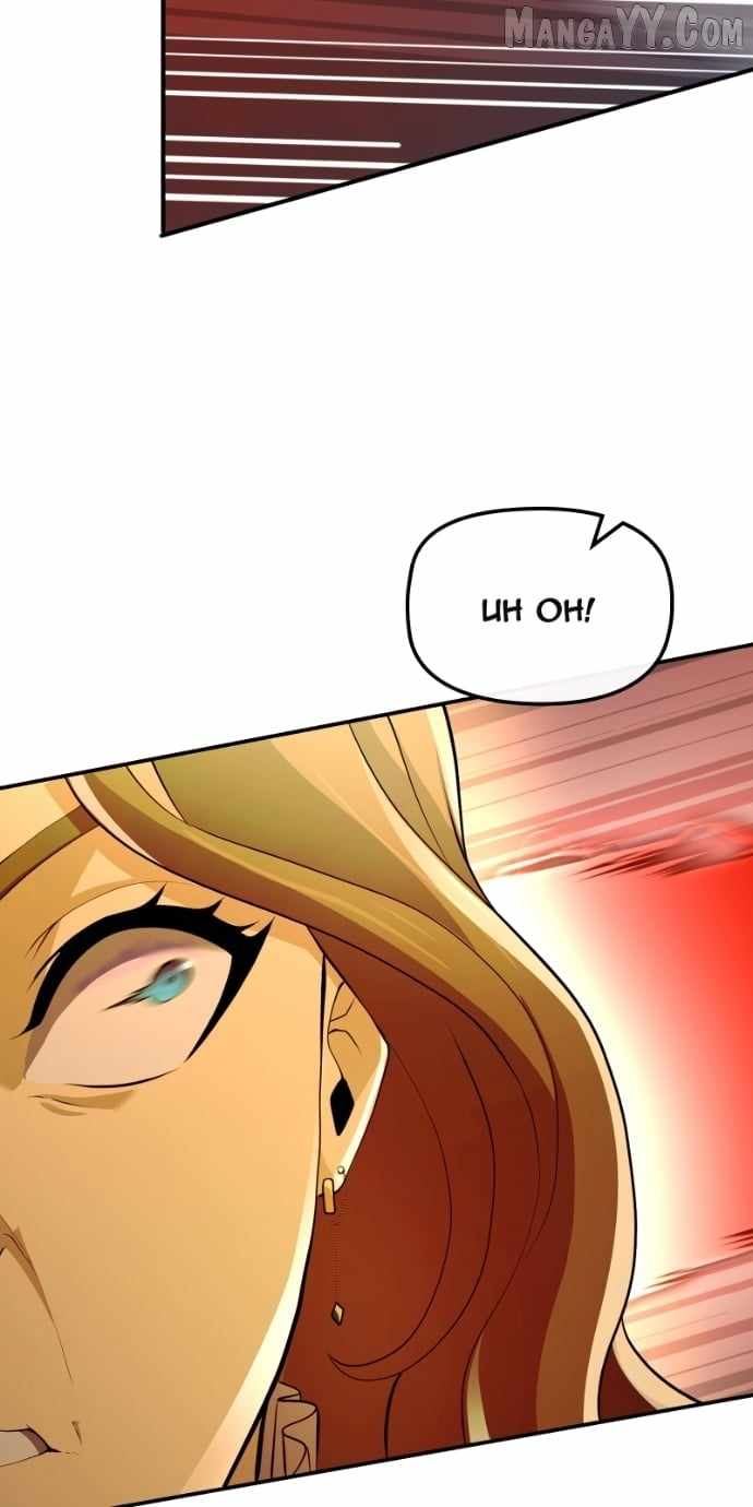 Impure Blood Regression Chapter 6 - Page 77