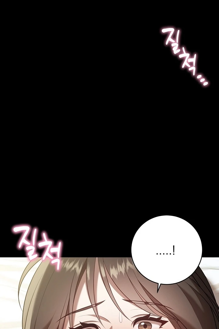 Impure Sensations Chapter 1 - Page 89