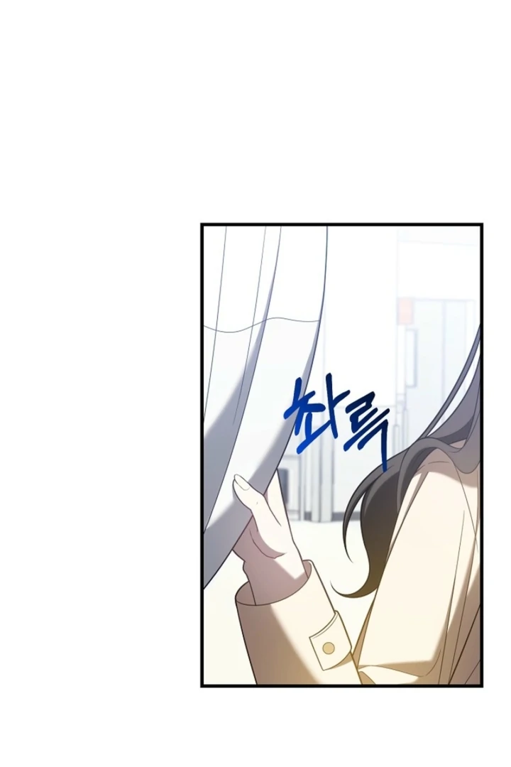 Impure Sensations Chapter 10 - Page 9