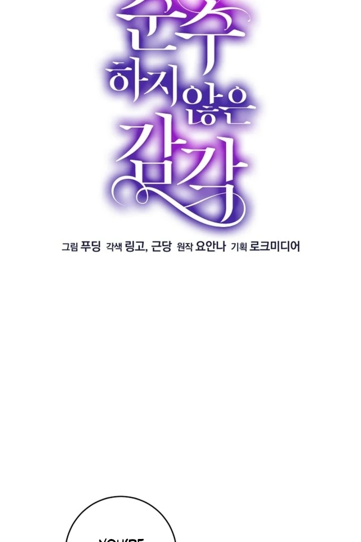 Impure Sensations Chapter 11 - Page 10