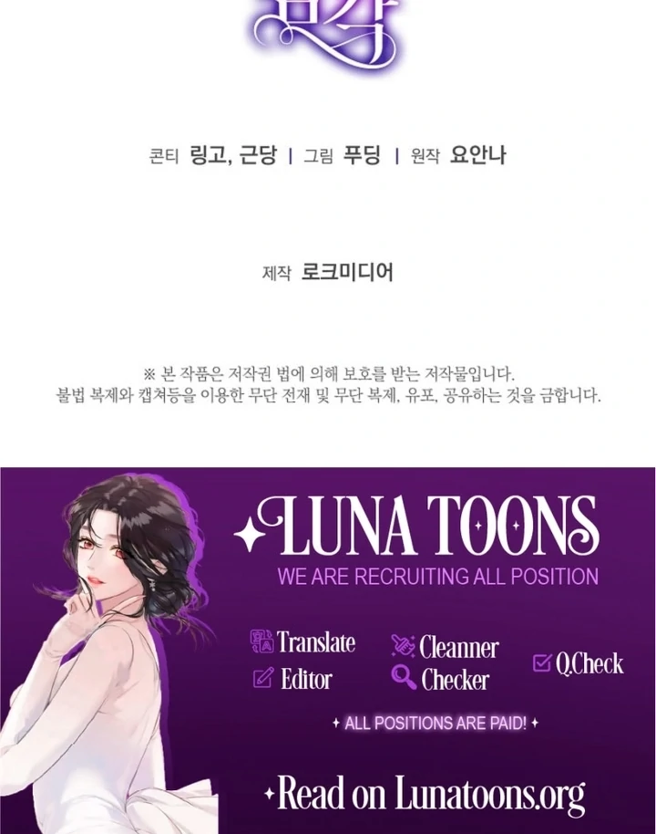 Impure Sensations Chapter 11 - Page 91