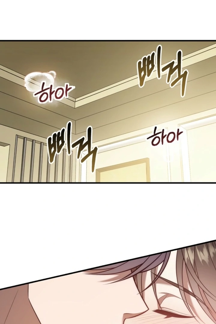 Impure Sensations Chapter 16 - Page 6