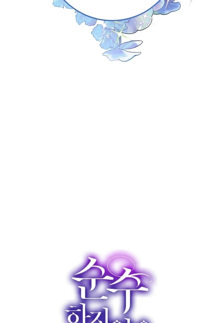 Impure Sensations Chapter 21 - Page 47