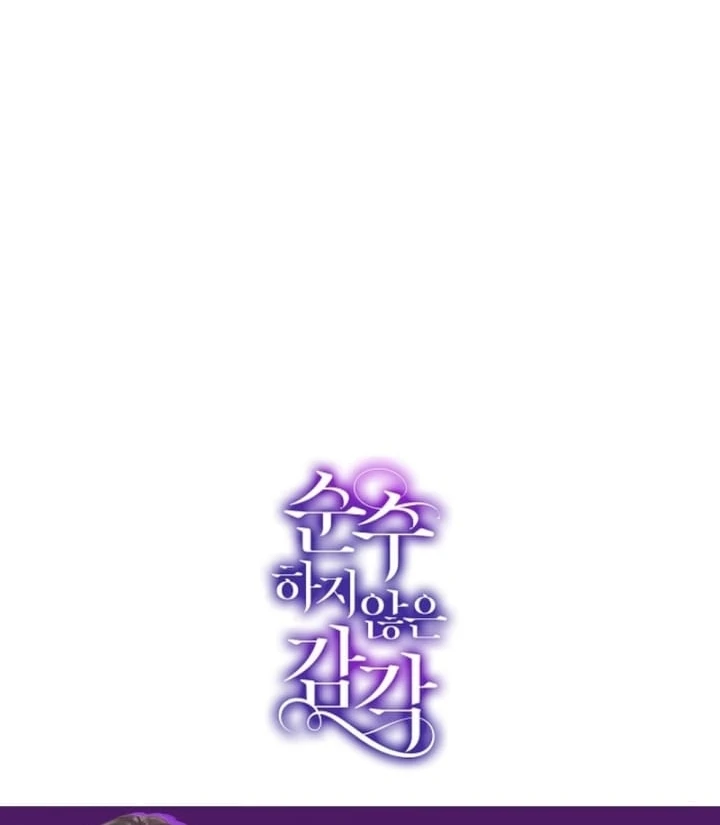 Impure Sensations Chapter 26 - Page 112