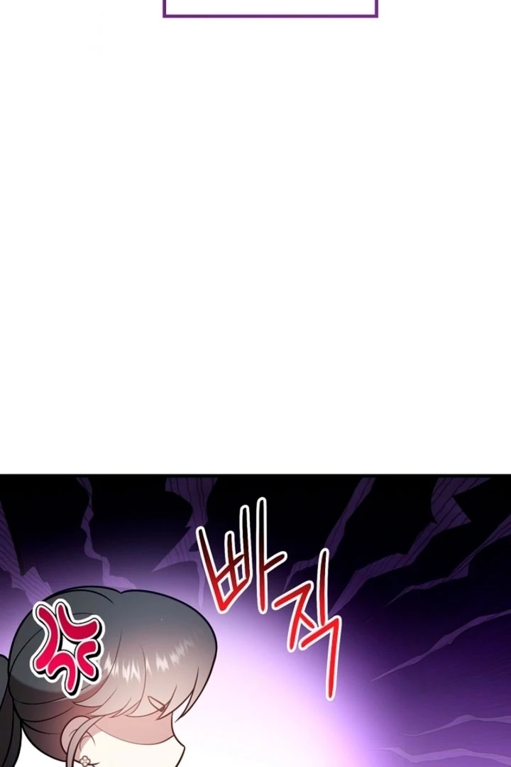 Impure Sensations Chapter 29 - Page 20