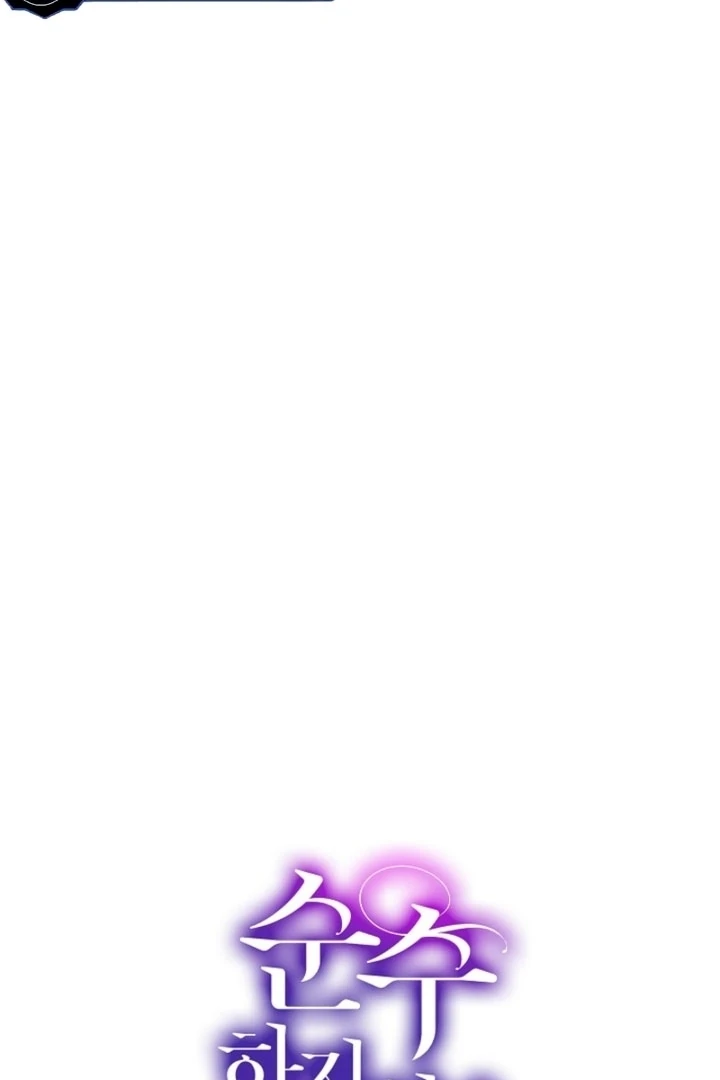 Impure Sensations Chapter 29 - Page 6