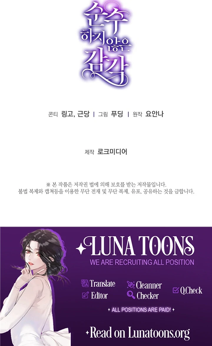 Impure Sensations Chapter 3 - Page 85