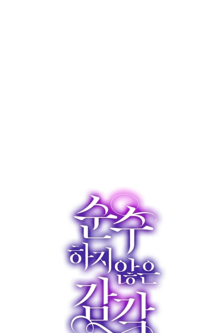 Impure Sensations Chapter 30 - Page 6