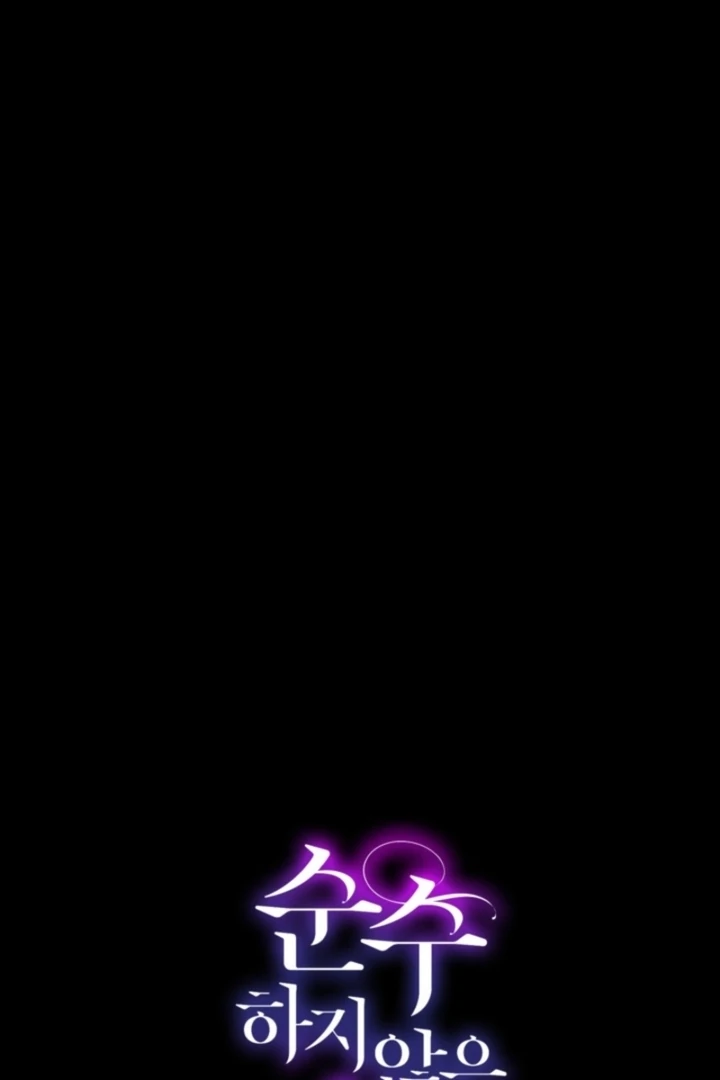 Impure Sensations Chapter 31 - Page 6