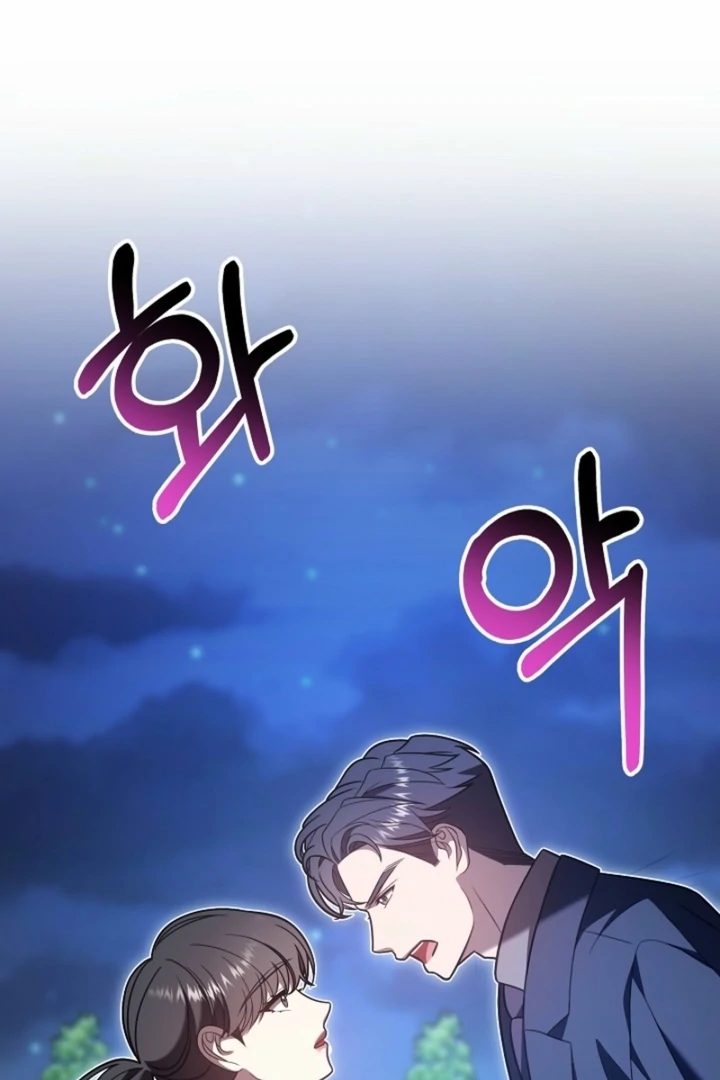 Impure Sensations Chapter 32 - Page 15