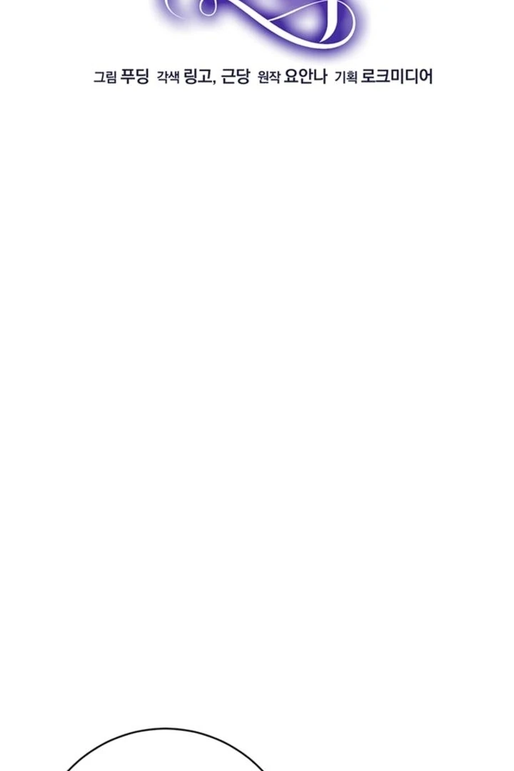 Impure Sensations Chapter 35 - Page 8