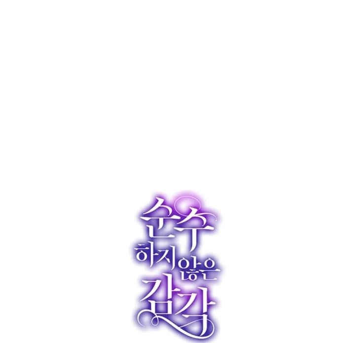 Impure Sensations Chapter 36 - Page 120