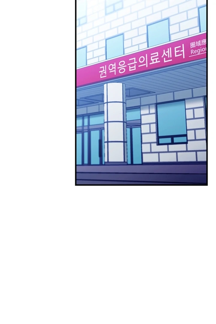 Impure Sensations Chapter 36 - Page 20