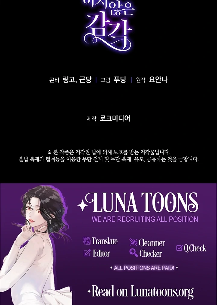 Impure Sensations Chapter 5 - Page 135