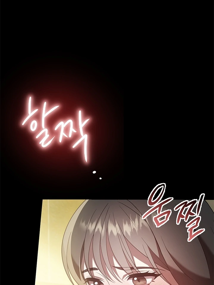 Impure Sensations Chapter 5 - Page 53