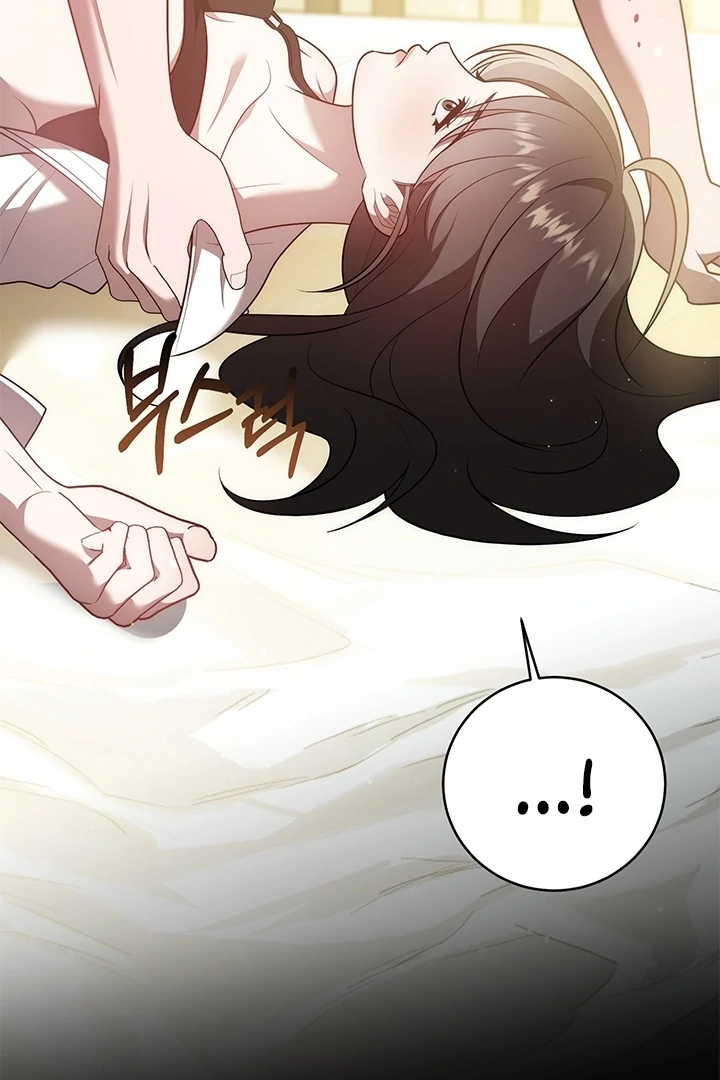 Impure Sensations Chapter 5 - Page 77