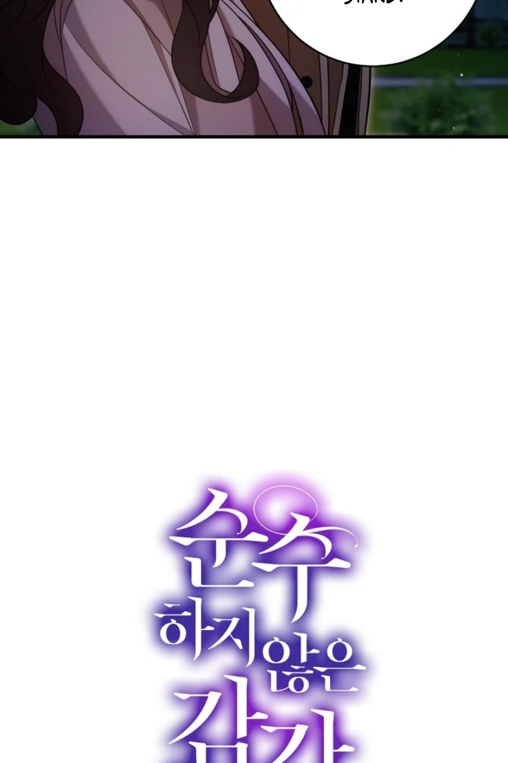 Impure Sensations Chapter 7 - Page 3