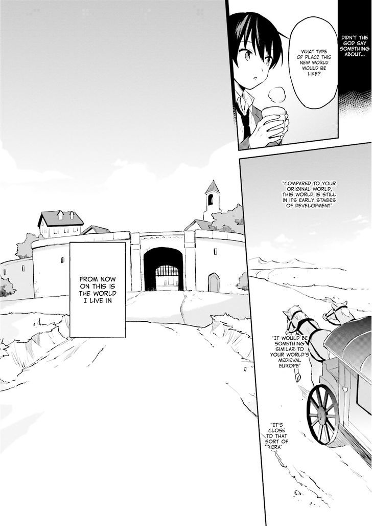 In Another World With My Smartphone Chapter 1 - Page 11
