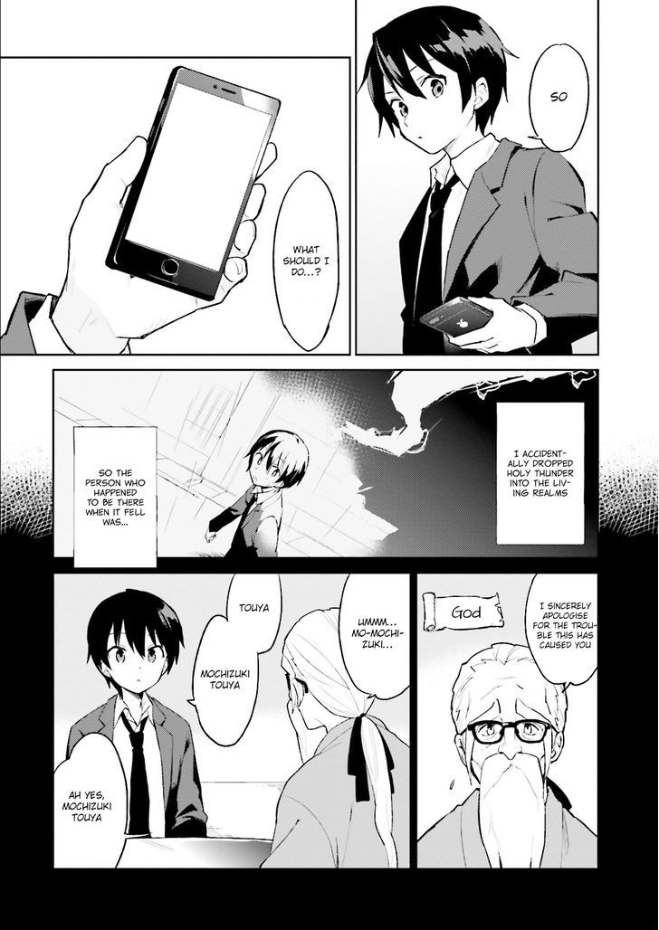 In Another World With My Smartphone Chapter 1 - Page 5