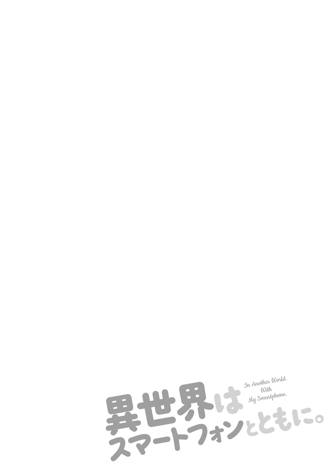 In Another World With My Smartphone Chapter 11 - Page 3