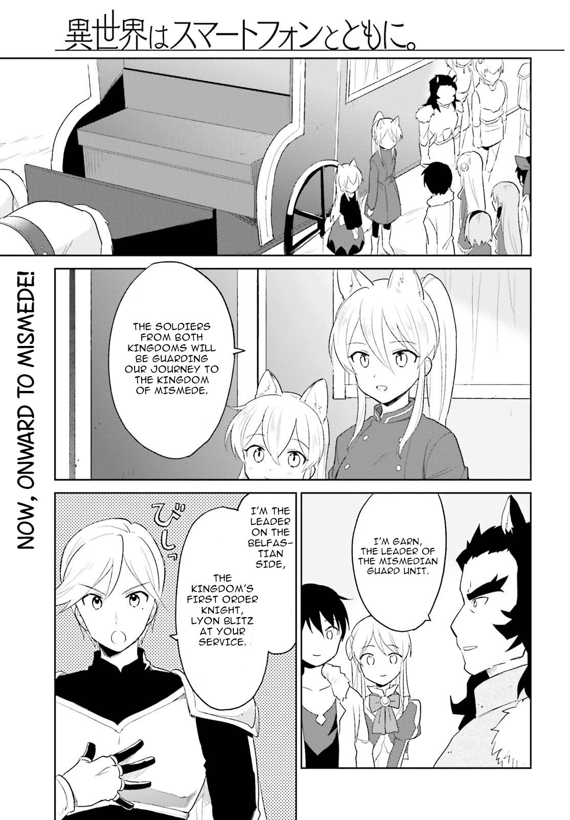In Another World With My Smartphone Chapter 17 - Page 1