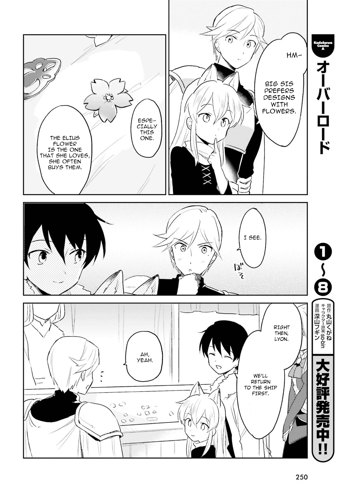 In Another World With My Smartphone Chapter 17 - Page 16