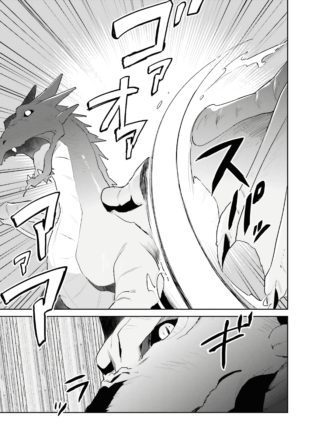 In Another World With My Smartphone Chapter 18 - Page 17