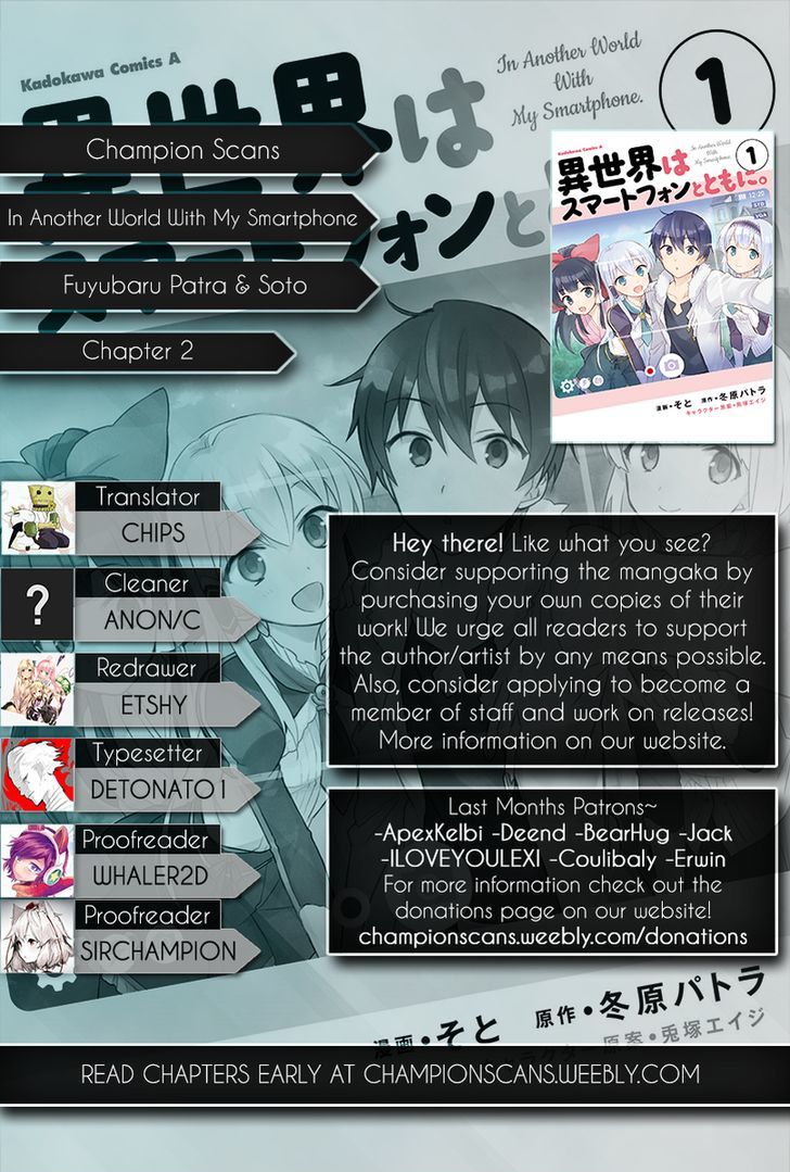 In Another World With My Smartphone Chapter 2 - Page 2