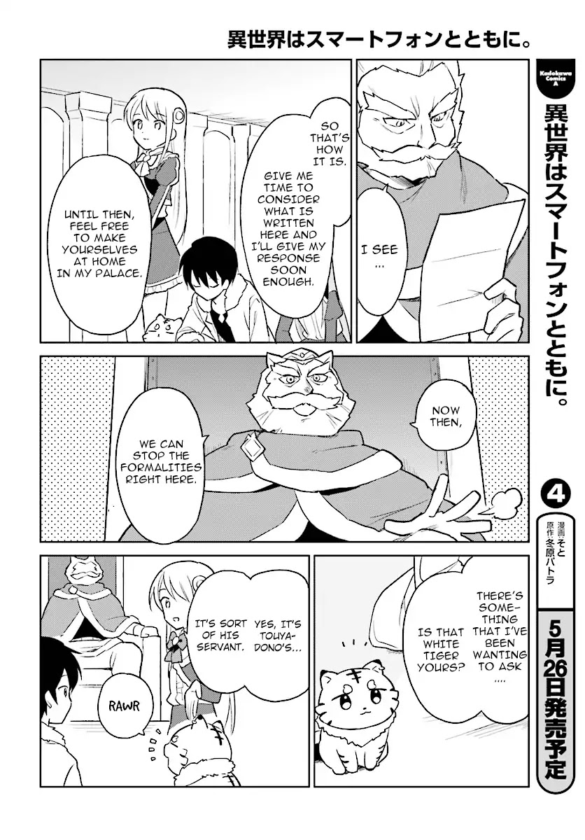 In Another World With My Smartphone Chapter 20 - Page 4