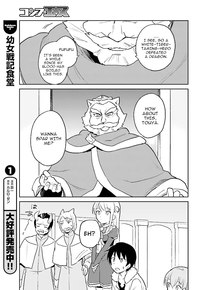 In Another World With My Smartphone Chapter 20 - Page 5