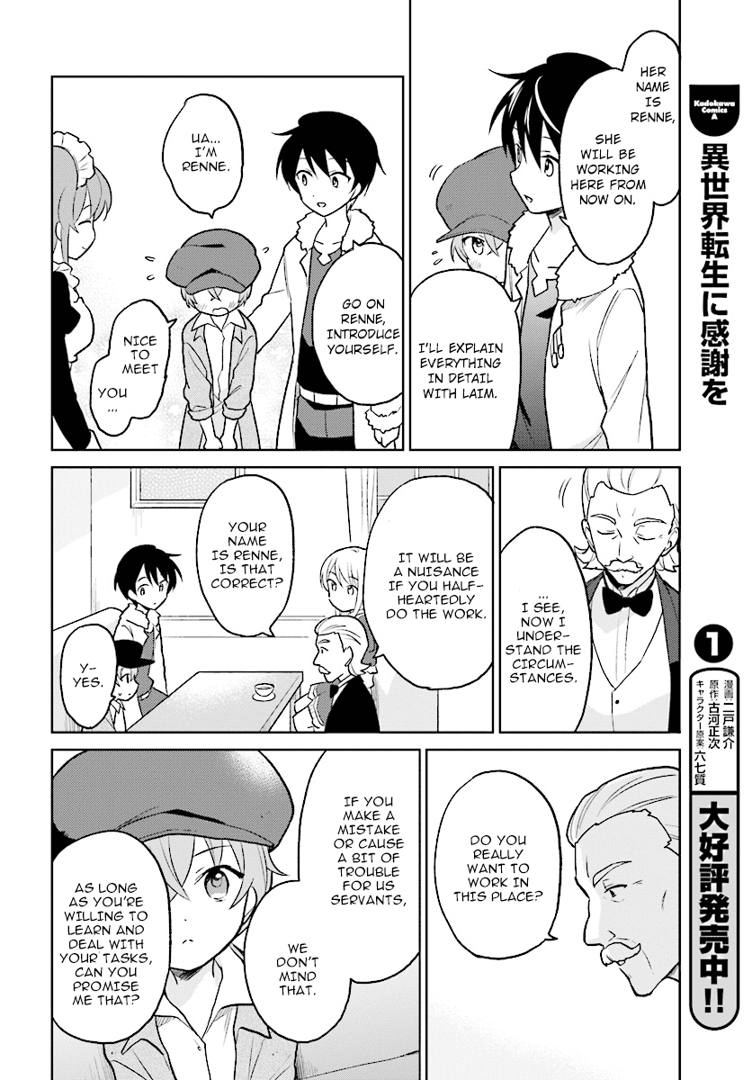 In Another World With My Smartphone Chapter 23 - Page 20