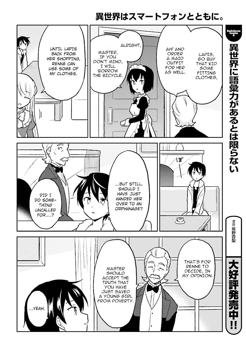 In Another World With My Smartphone Chapter 23 - Page 22